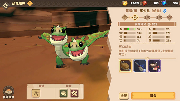 驯龙高手旅程官方海外服v1.1.2 最新版