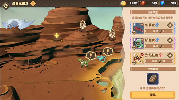 驯龙高手旅程官方海外服v1.1.2 最新版