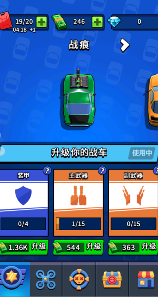 汽车射击高手游戏v1.0.1 安卓版