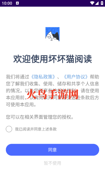 坏坏猫阅读器