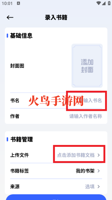 坏坏猫阅读器