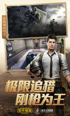 和平精英清柚框架