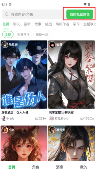 造梦次元免费下载安装v1.1.891 最新版