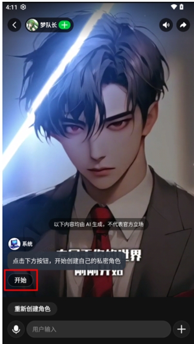 造梦次元免费下载安装v1.1.891 最新版