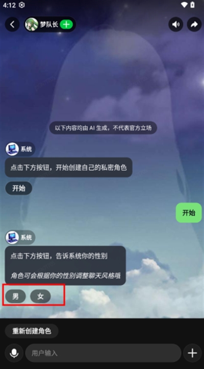 造梦次元免费下载安装v1.1.891 最新版