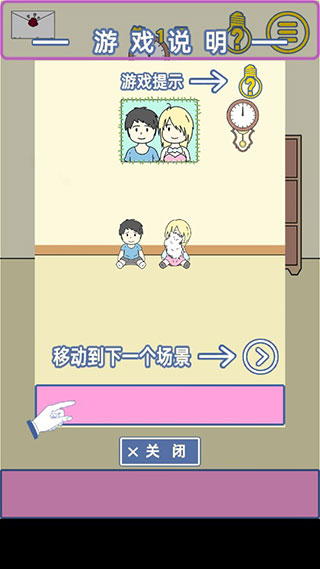 我的女朋友是渣女游戏v1.2 安卓版