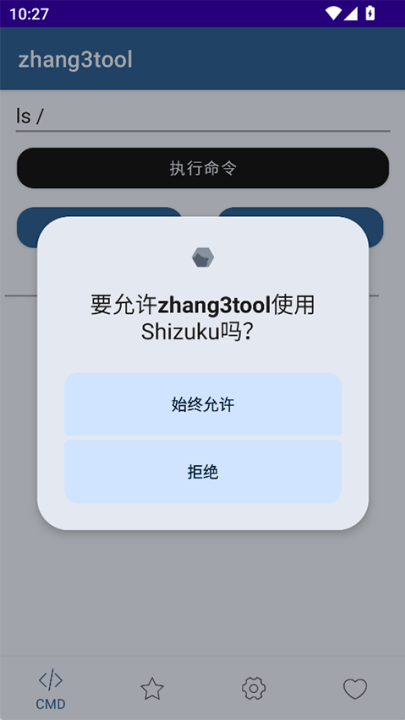 zhang3tool下载安装v1.3 最新版