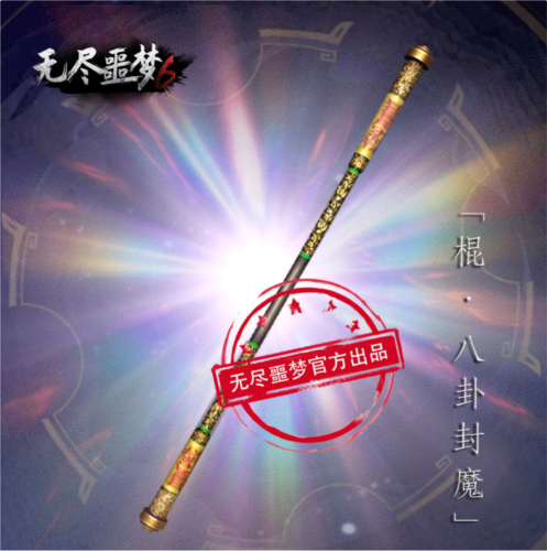 无尽噩梦6捕盗行纪游戏手机版v3.1.0 官方版