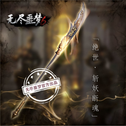 无尽噩梦6捕盗行纪游戏手机版v3.1.0 官方版