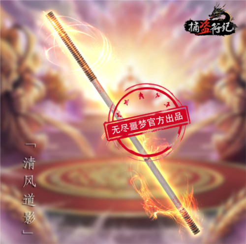 无尽噩梦6捕盗行纪游戏手机版v3.1.0 官方版