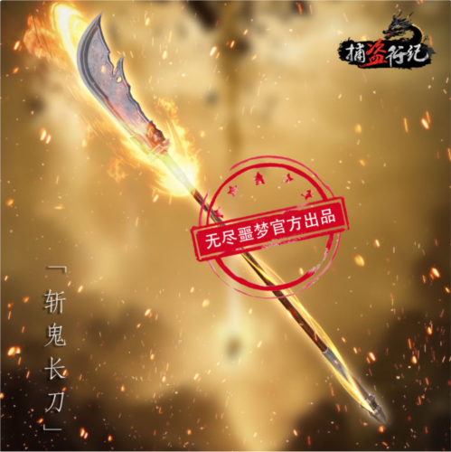 无尽噩梦6捕盗行纪游戏手机版v3.1.0 官方版
