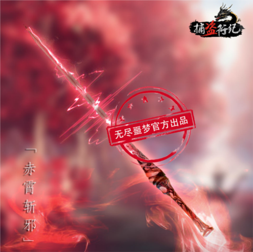 无尽噩梦6捕盗行纪游戏手机版v3.1.0 官方版