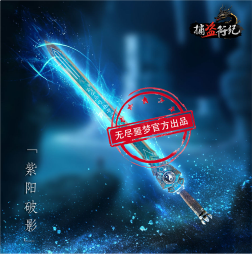 无尽噩梦6捕盗行纪游戏手机版v3.1.0 官方版