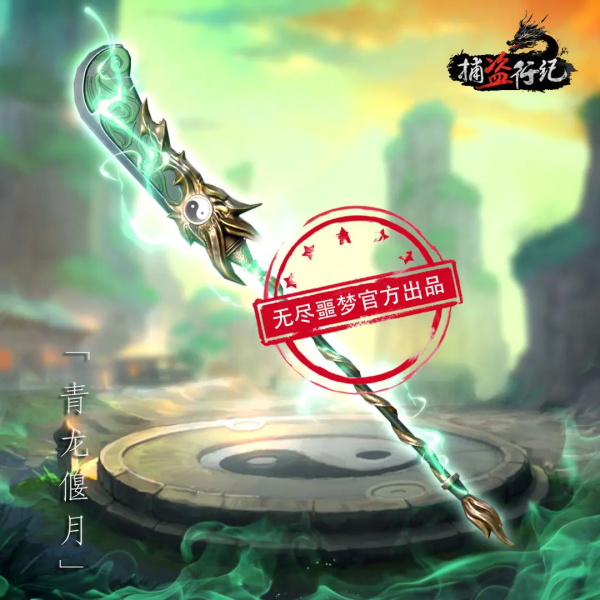 无尽噩梦6捕盗行纪游戏手机版v3.1.0 官方版