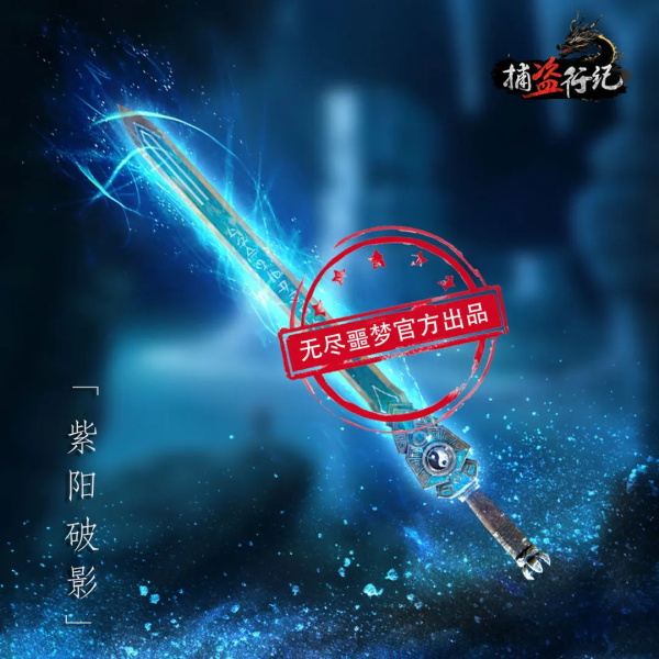 无尽噩梦6捕盗行纪游戏手机版v3.1.0 官方版