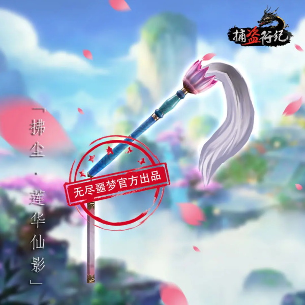 无尽噩梦6捕盗行纪游戏手机版v3.1.0 官方版