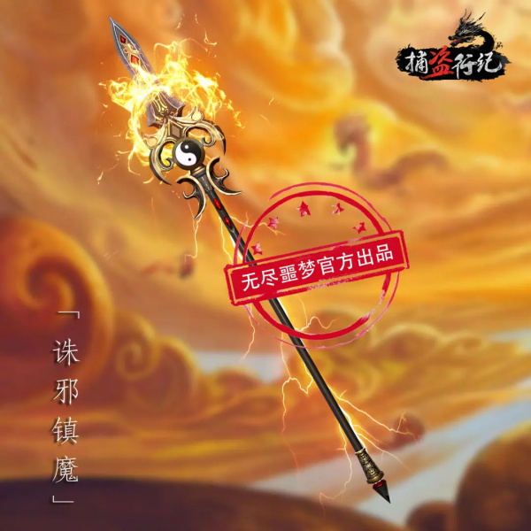 无尽噩梦6捕盗行纪游戏手机版v3.1.0 官方版