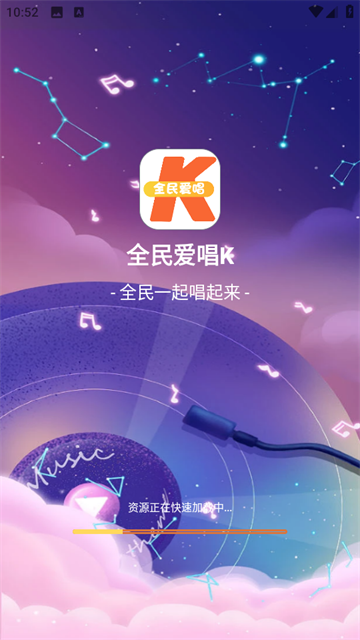 全民爱唱k最新版