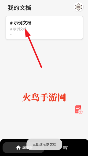 Markdown编辑器app
