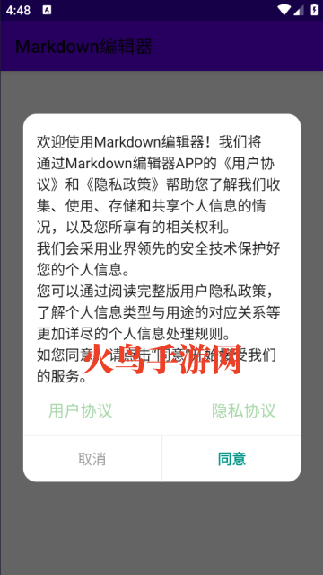 Markdown编辑器app