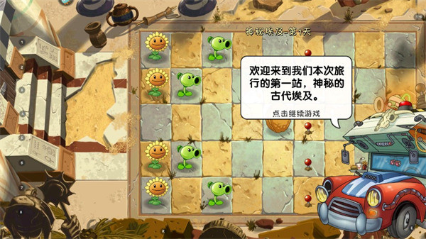 植物大战僵尸2AUZ版官方正版(Alternate UniverZ)v8.0.0 最新版