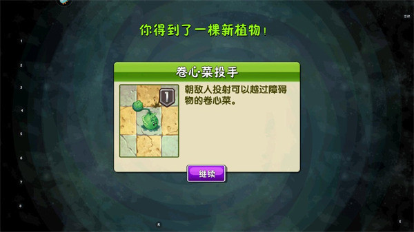 植物大战僵尸2AUZ版官方正版(Alternate UniverZ)v8.0.0 最新版