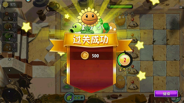 植物大战僵尸2AUZ版官方正版(Alternate UniverZ)v8.0.0 最新版