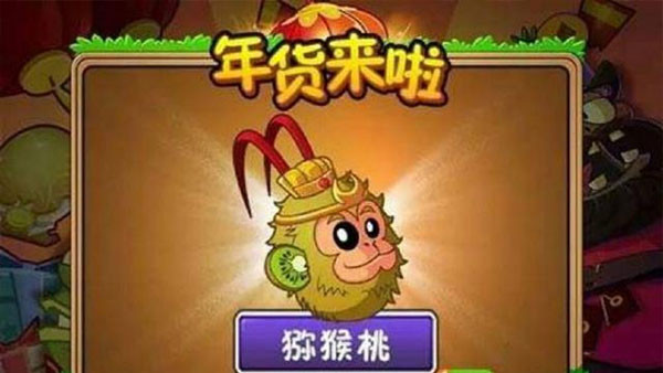 植物大战僵尸2AUZ版官方正版(Alternate UniverZ)v8.0.0 最新版