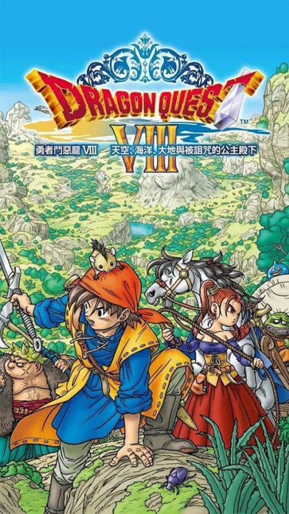 勇者斗恶龙8辅助菜单最新版v1.2.0 最新版