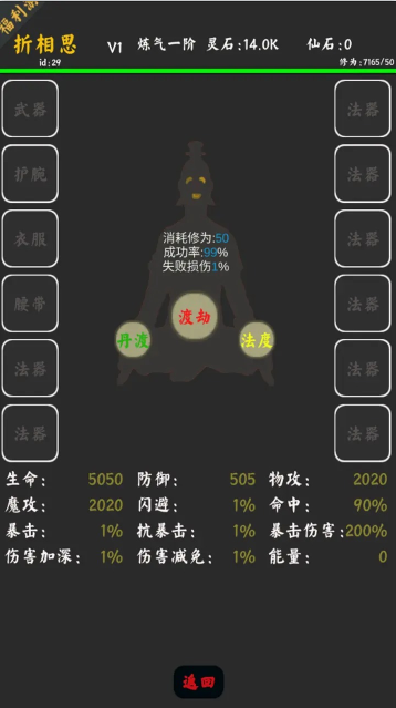 你能通关算我输手机游戏