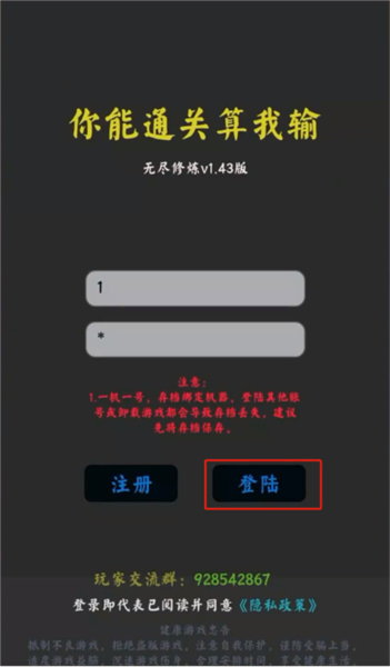 你能通关算我输手机游戏v1.48 安卓版