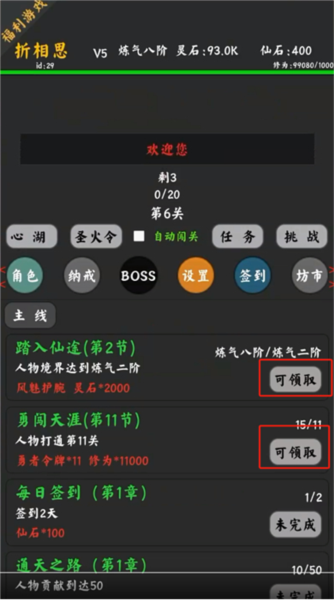 你能通关算我输手机游戏v1.48 安卓版