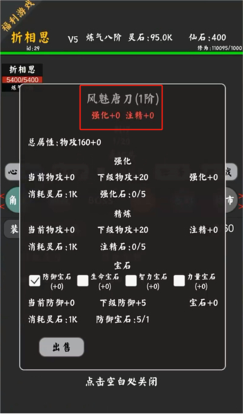你能通关算我输手机游戏v1.48 安卓版