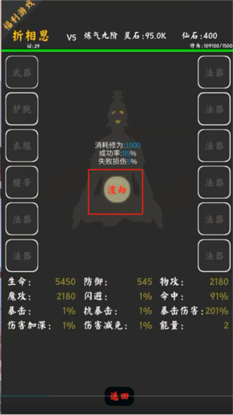 你能通关算我输手机游戏v1.48 安卓版
