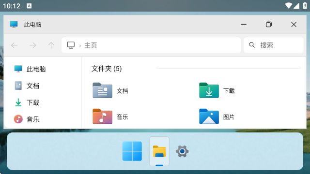 HyperDroid win11启动器(超级机器人)v1.5 最新版