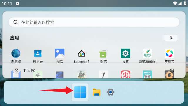 HyperDroid win11启动器(超级机器人)v1.5 最新版