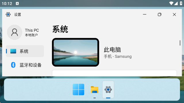 HyperDroid win11启动器(超级机器人)v1.5 最新版