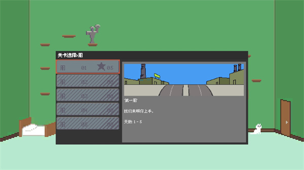 过街警卫乔模拟器游戏v1.1 安卓版