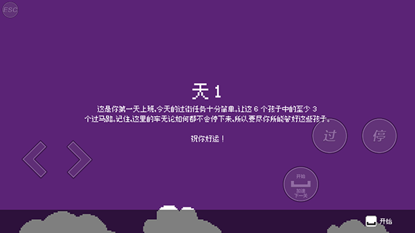 过街警卫乔模拟器游戏v1.1 安卓版