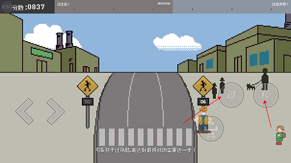 过街警卫乔模拟器游戏v1.1 安卓版