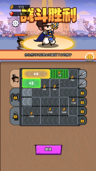 一剑斩神游戏v1.0 最新版