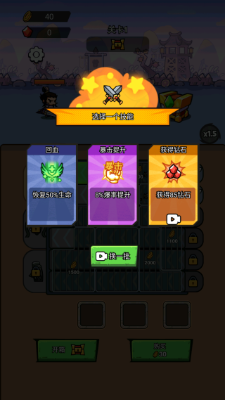 一剑斩神游戏v1.0 最新版