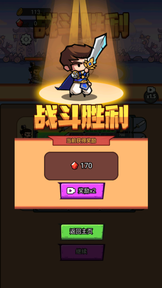 一剑斩神游戏v1.0 最新版
