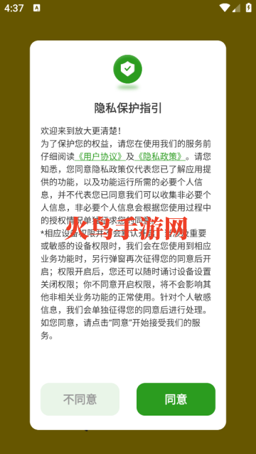 放大更清楚手机版