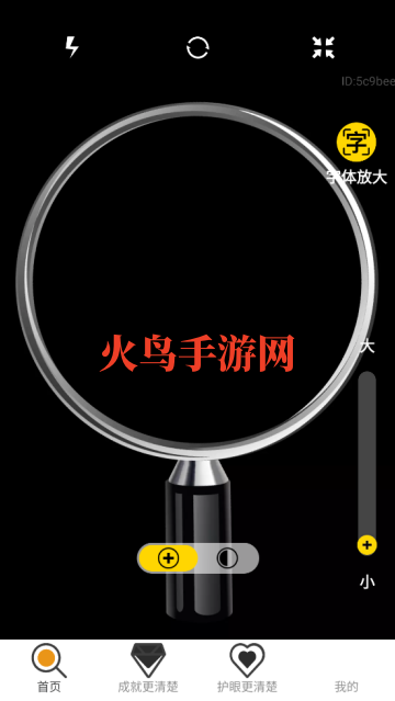 放大更清楚手机版