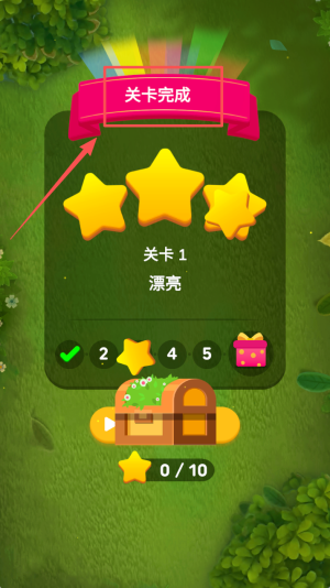 花园爱消除游戏v1.2.0 安卓版