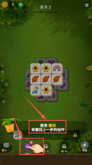 花园爱消除游戏v1.2.0 安卓版