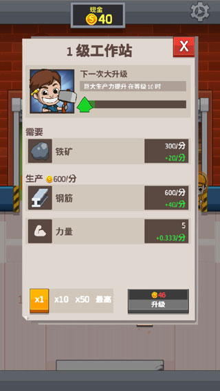 空闲工厂大亨最新版(Idle Factory)v2.22.0 安卓版