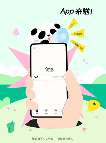 ima app
