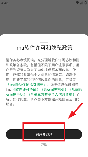 ima app